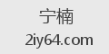 宁楠